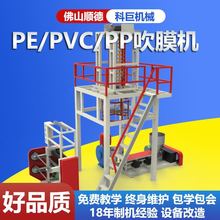 小型实验吹膜机膜机收薄膜保修吹塑自动机械三层共挤吹膜机卷一年