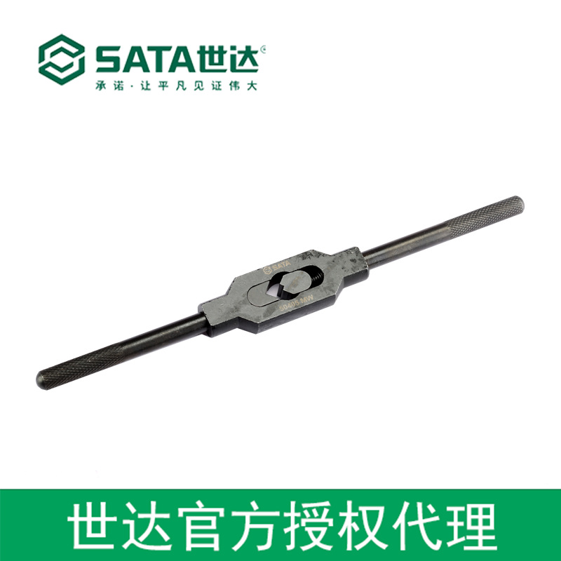 世达授权sata工具全钢丝锥扳手M3-M12 50405