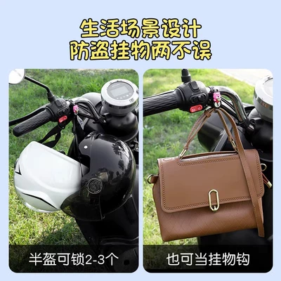 Helmet lock, Electric Vehicle Helmet Lock
