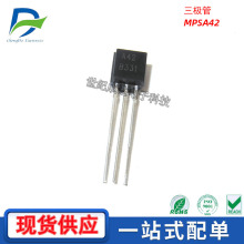 MPSA42 ������O�� ���bTO-92 A42ȫ�¬F؛����NPN �p�O0.5A/300V