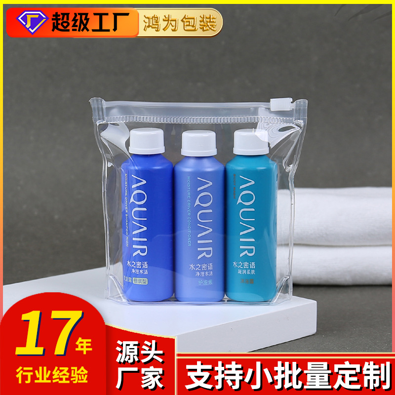 Eva Zipper Bag New Transparent Cosmetics Sample Gift Packaging Bag Plastic Bag