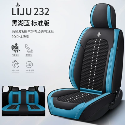 Seasons, Full Leather, New Model Car | Four Seasons Pad - black-lake-blue-standard-edition-general-purpose