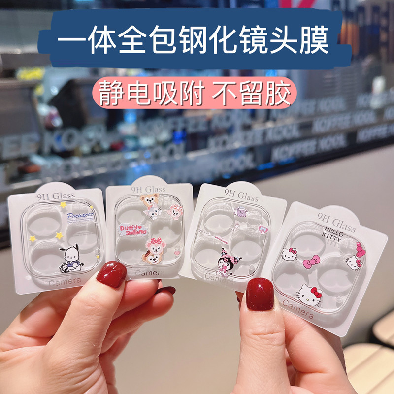 iPhone16 cartoon lens film for Apple 15ProMax mobile phone camera stickers 14 one-piece full coating 13