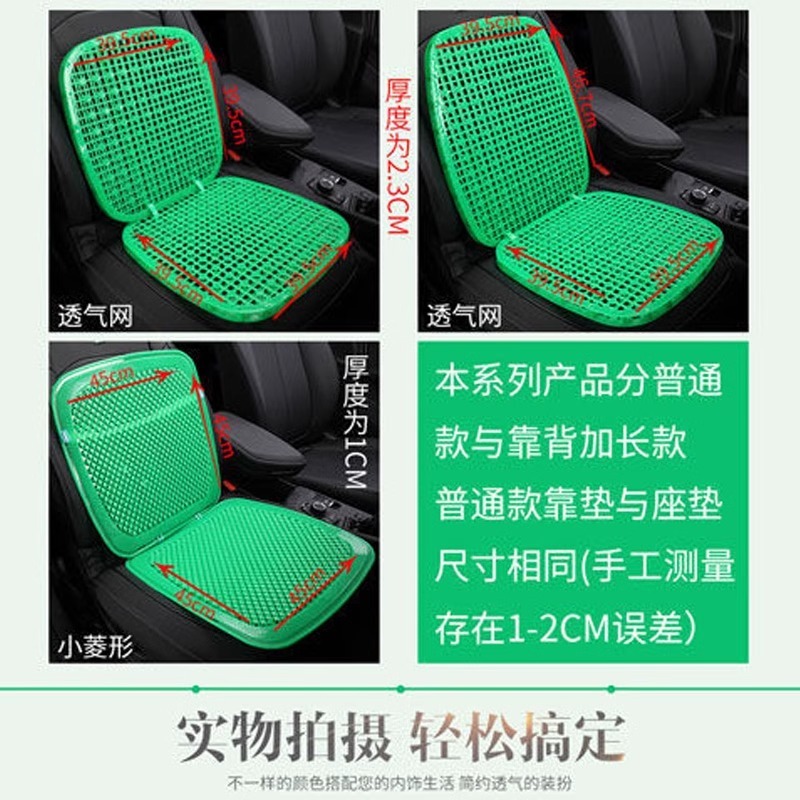 二層プラスチックカーシートクッション夏用一体型シートクッション通気性クールクッションユニバーサル新しい小型車フォークリフト夏用背もたれ|undefined