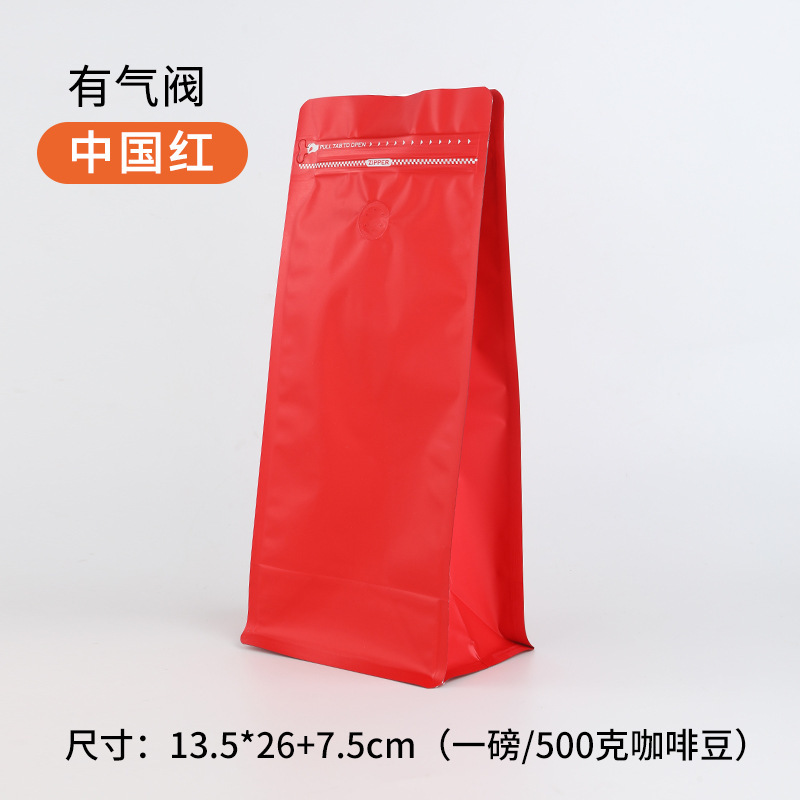 現物はコーヒー袋の一方の空気弁の食品のお茶のアルミ箔の包装袋のコーヒー豆の自己密封袋の8辺の密封袋を厚くします。|undefined