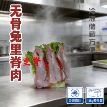 工厂直供正宗兔肉现杀分割里脊肉,新鲜兔里脊无骨