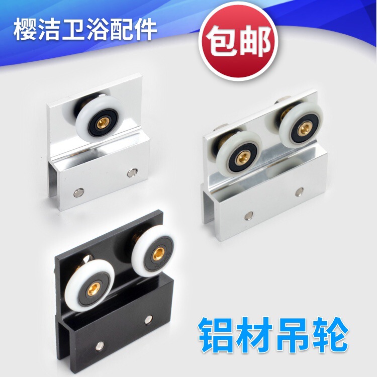 Old Style Shower Room Glass Aluminum Single Hanging Wheel Old Style Double Sliding Door Partition Pulley Hanging Wheel Bathroom Double Hole Single Roller