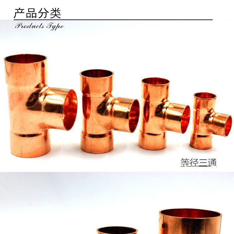 Cobre puro, cobre, T de igual diámetro, T reductor, accesorios de tubería soldados, accesorios de plomería, accesorios de tubería, alta calidad y duradero