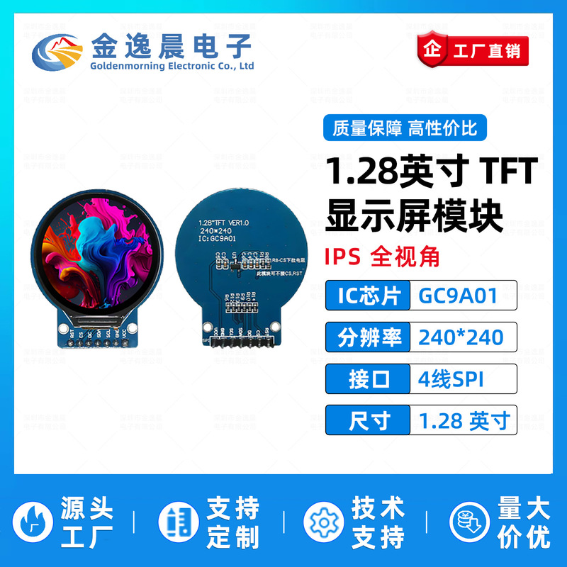 Jin Yichen 1.28inch Tft Lcd Screen Gc9A01 Small Screen 240X240 Display Lcd Round Screen Spi Color Screen Jin Yichen 1.28inch Tft Lcd Screen Gc9A01 Small Screen 240X240 Display Lcd Round Screen Spi Color Screen