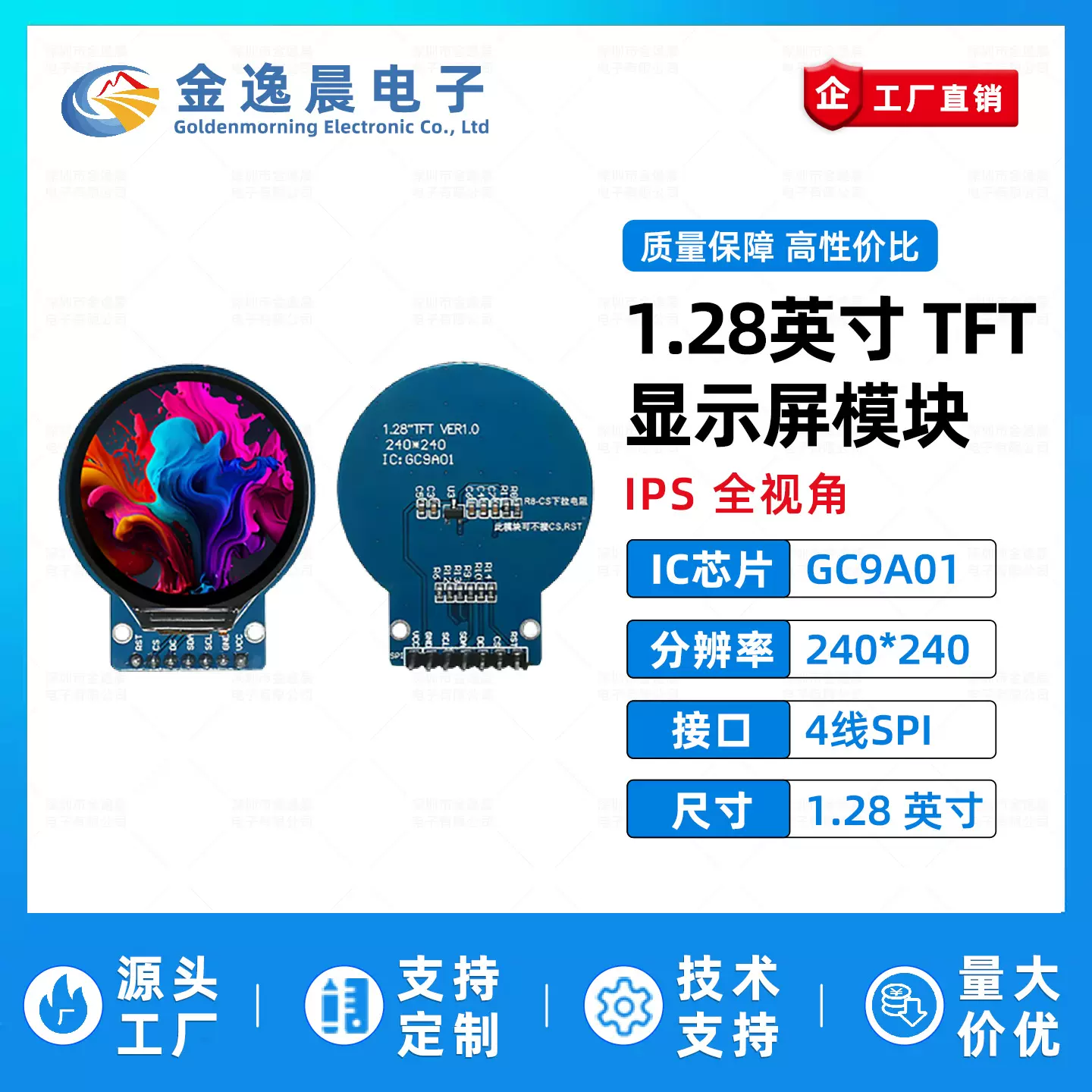金逸晨1.28寸TFT液晶屏GC9A01小屏幕240x240显示器LCD圆屏SPI彩屏