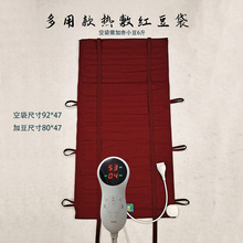 永健康92*47原始点红豆温敷袋空袋电热敷包多用途热敷袋电加热