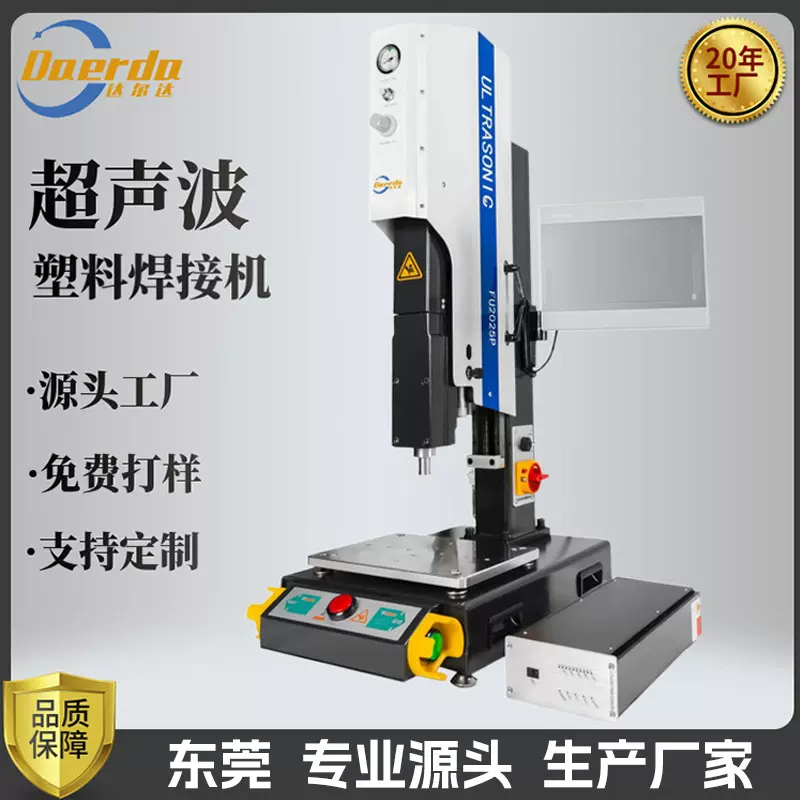 35K高端数字精密型伺服超声波塑料焊接机智能PLC触碰屏塑胶熔合机