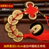 Thickened Five Emperors' Coins (2.8 Thickened)