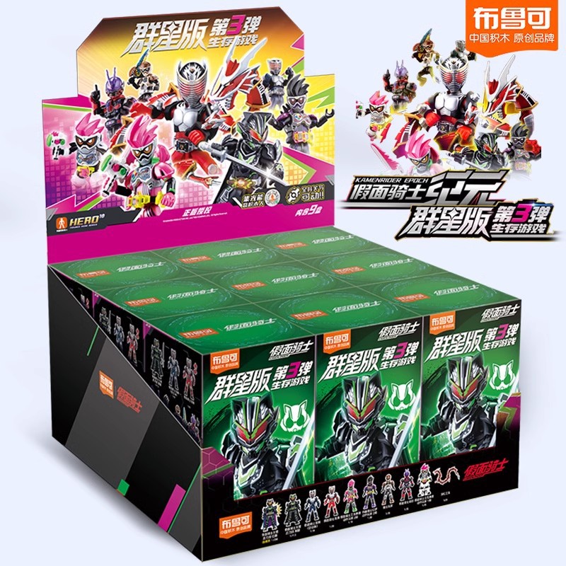 Bruko Building Block Masked Rider Stars Edition Third Generation Black General Dragon Rider Blind Box Toy