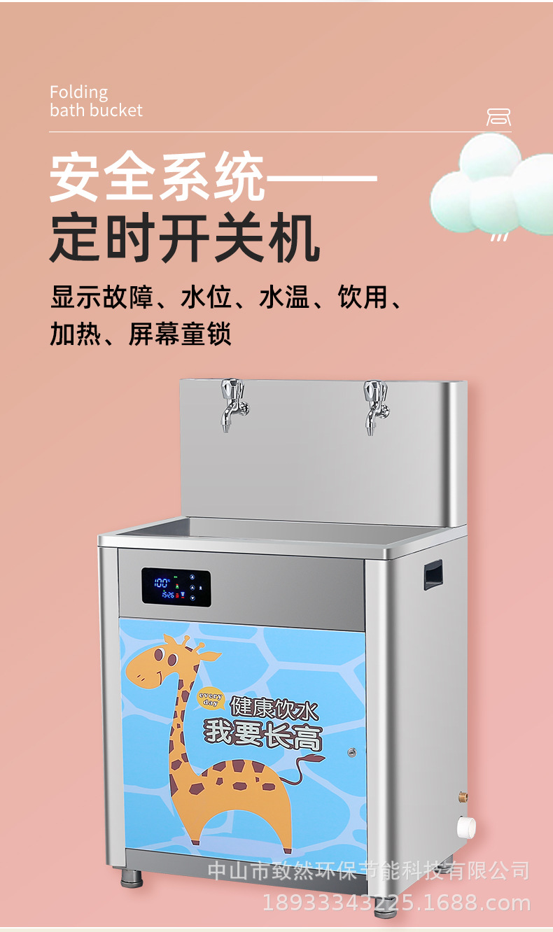 幼儿园饮水机新_04
