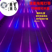 批发12V/24V低压led流水灯带流星雨灯条婚庆跑马灯软灯带户外防水