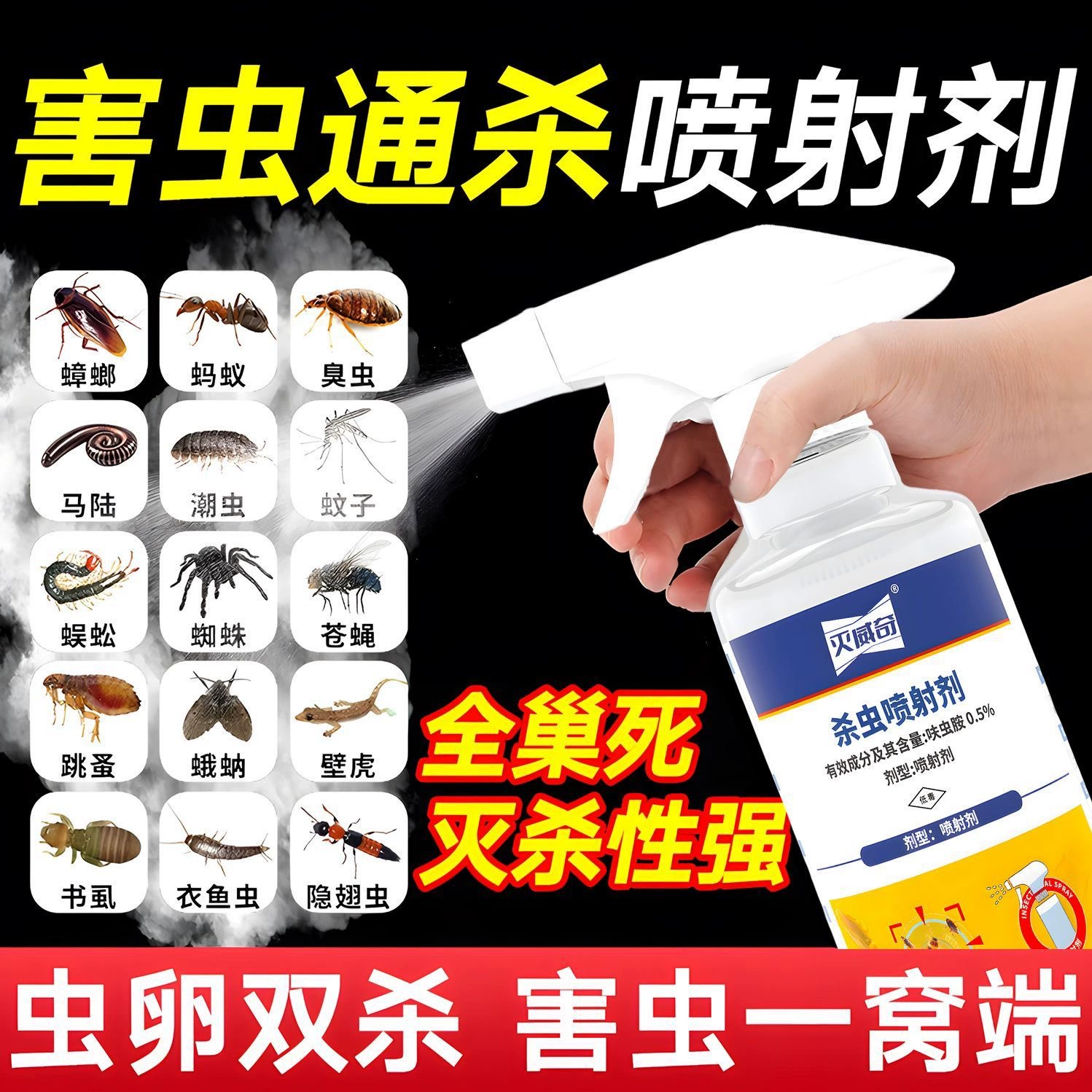 Инсектицид от муравьев, бытовой, для дома, кровати, кухни, для уничтожения тараканов, спрей от комаров и клопов