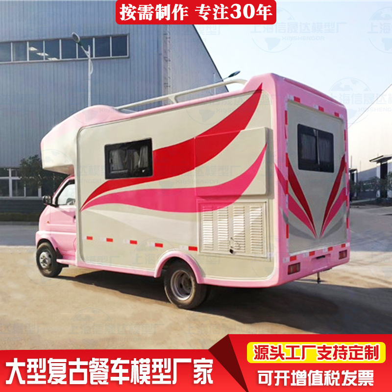 露营房车 带卫生间淋浴厨房营地大型房车 野炊度假户外移动车模型
