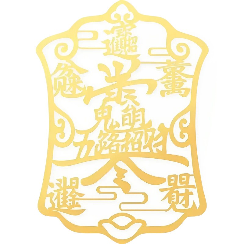 金属五路招财令手机贴纸吉祥开运日进斗金招财进宝创意手机贴批发|undefined
