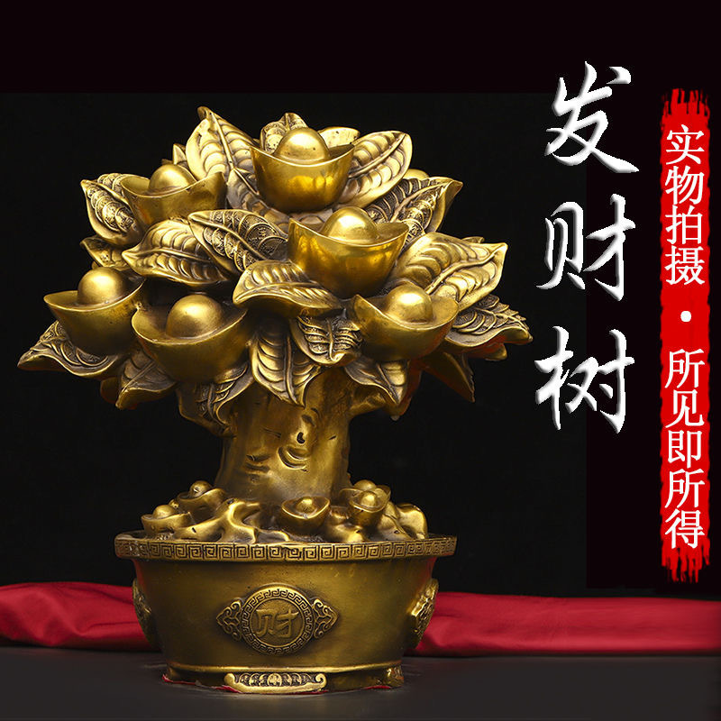 Brass Money Tree Ornaments Gold ingot cornucopia money tree fortune tree home office decorations ornaments