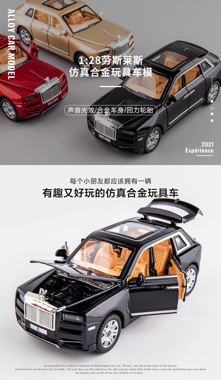 劳斯莱斯库里南-详情图 (1).jpg