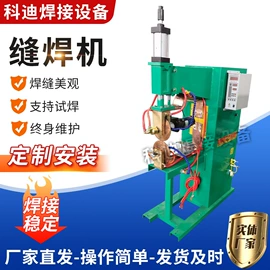点焊机;滚焊机;碰焊机