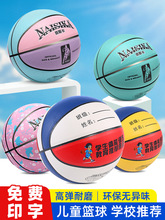 5号篮球儿童小学生训练4号幼儿园五号6号7号青少年小孩耐磨PU皮