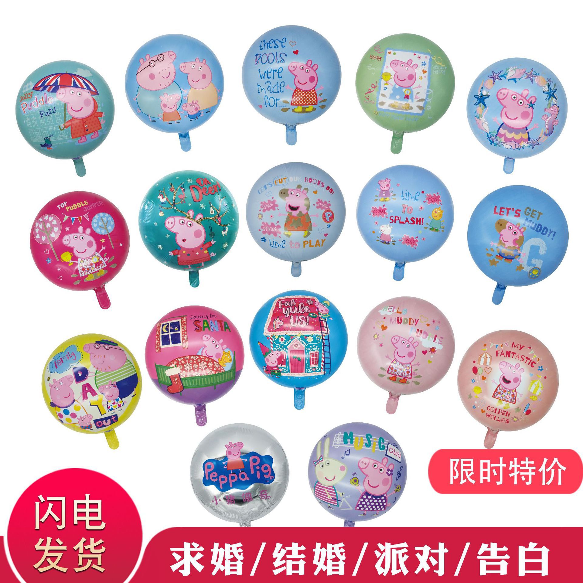 market Stall Cartoon LINE Paige Jingle Ultraman Pellet party children Toys Aluminum balloon