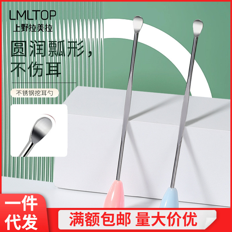 Ramila stainless steel ear pick ear pick ear cleaner factory wholesale ear pick tools wholesale B0763