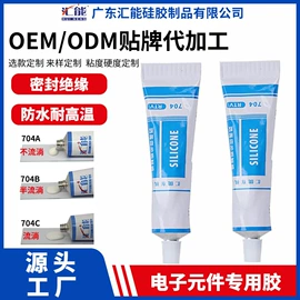 密封胶;灌封胶;复合型胶粘剂