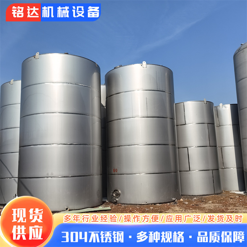双层304储存罐 罐体容量大密封10立方食用油九成新不锈钢储罐
