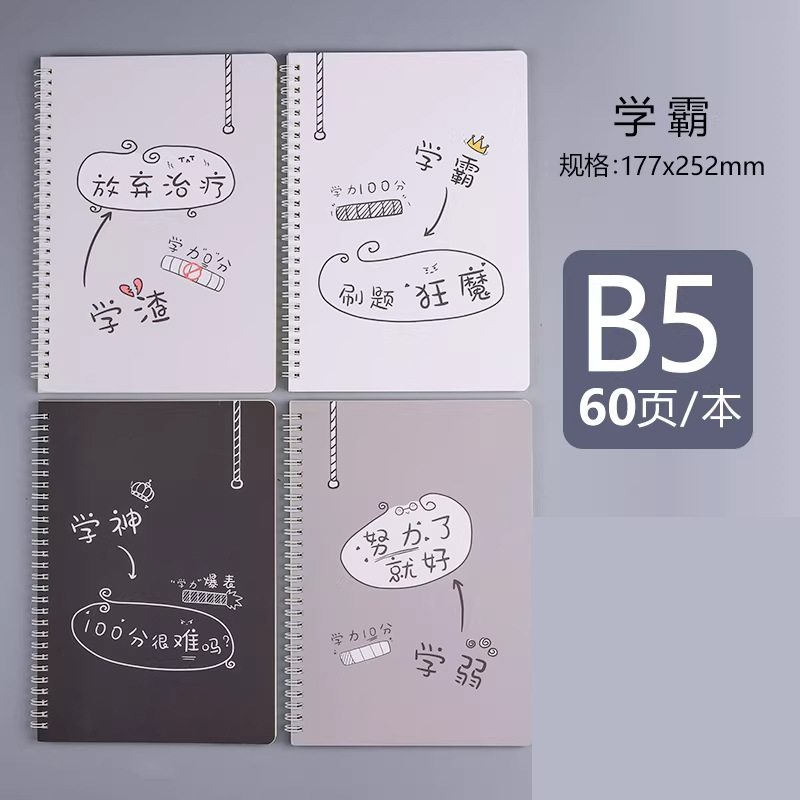 Cuaderno de notas de bobina b5 de color real simple en espiral de viento lindo dibujo animado a5 libro panda capibara