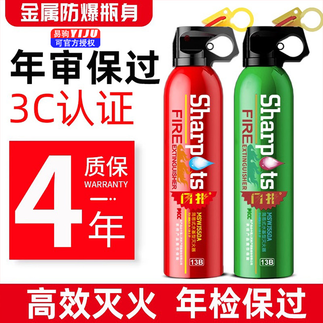 Vehicle-mounted water-based fire extinguisher, car-use, home-use, shop-use, annual inspection, private car, small, portable, fire equipment special