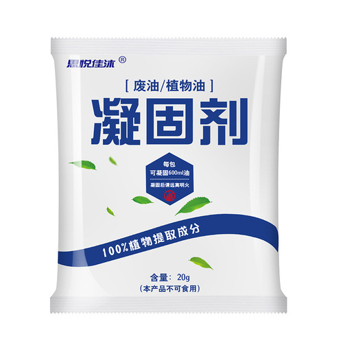 Waste oil coagulant, hot pot edible oil stain treatment agent, fried chicken waste oil solidifier, cleaning oil solidifying powder