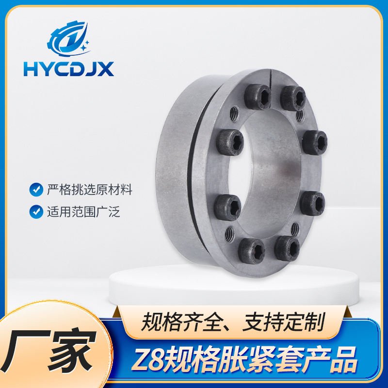 Z8规格胀紧套40铬台阶型传动件高精度轻工机械传动部件连接胀紧套