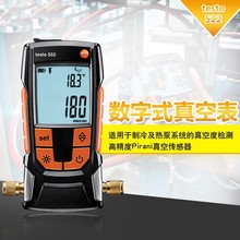 德圖testo552數字式真空計真空表絕壓表數顯式電子高精度壓力計