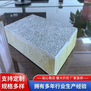 外墙保温装饰一体板水包砂真石漆复合板厂家供应氟碳漆外墙板
