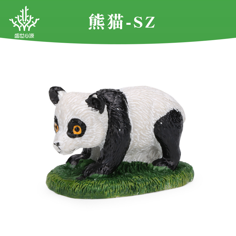 心理沙具沙盘游动物类熊猫-SZ儿童仿真模型玩具专业心理咨询摆件