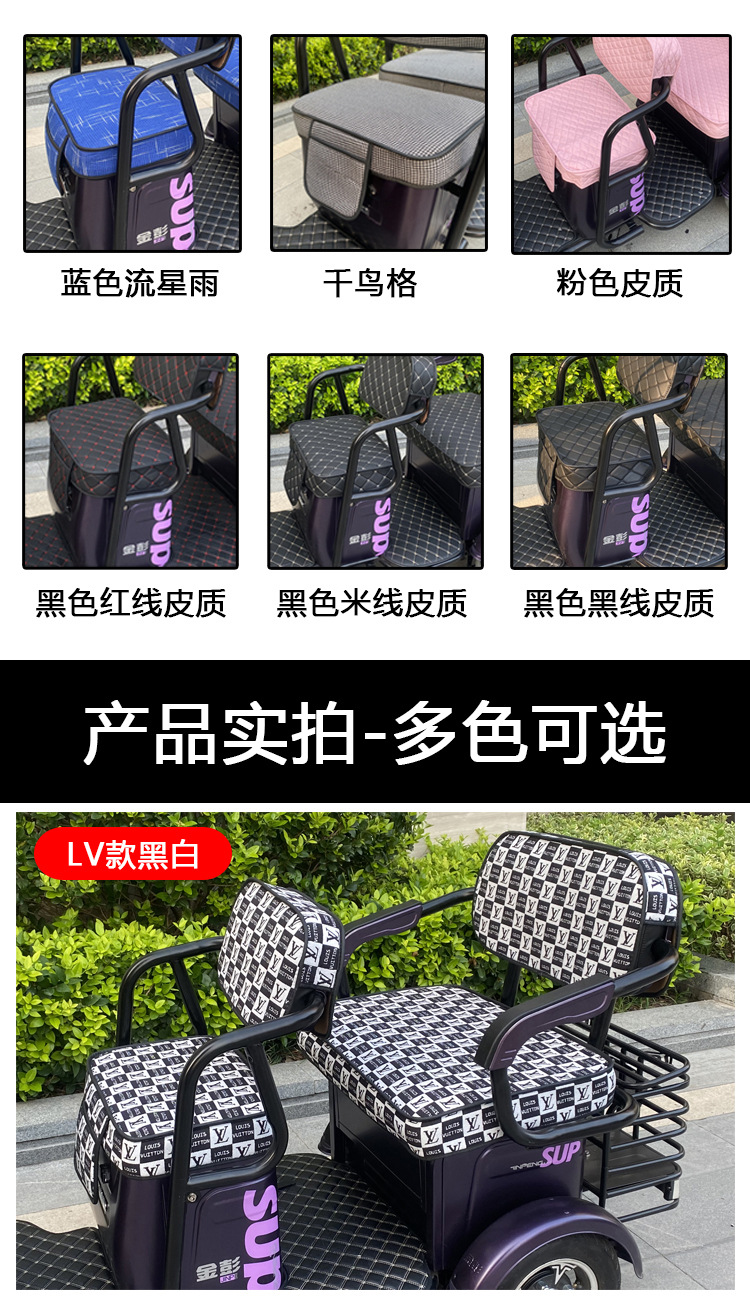 Electric Tricycle Seat Cover Emmayadi Jinpeng Bird Daan Emeida Leather Waterproof Cushion Universal Special Purpose