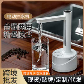 新款桶装水自动抽水器电动饮水机手动压水器折叠式智能充电抽水机