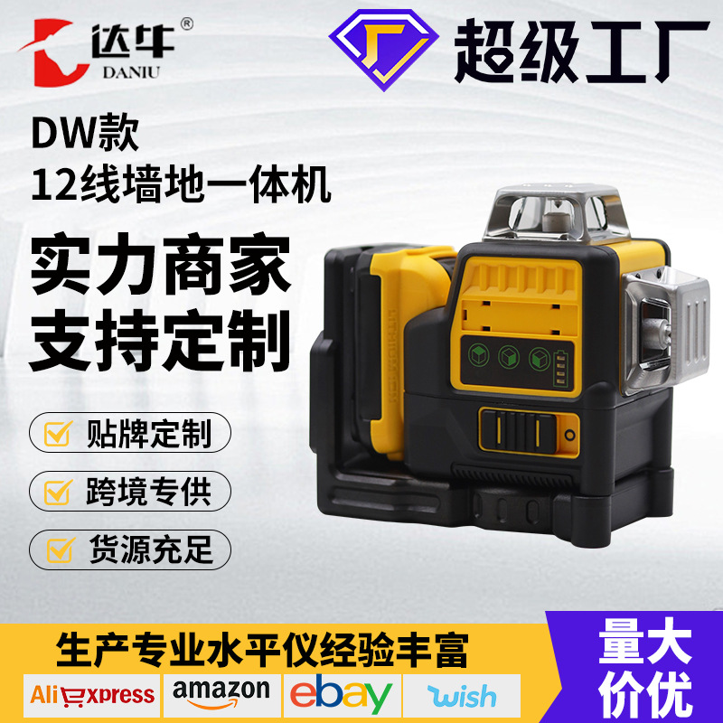 高强高亮12线水平仪高精度自动调平贴墙仪一体绿激光贴地仪