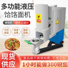商用全自动液压拉面机小型手动饸饹面机电动不锈钢冷面机土豆粉机
