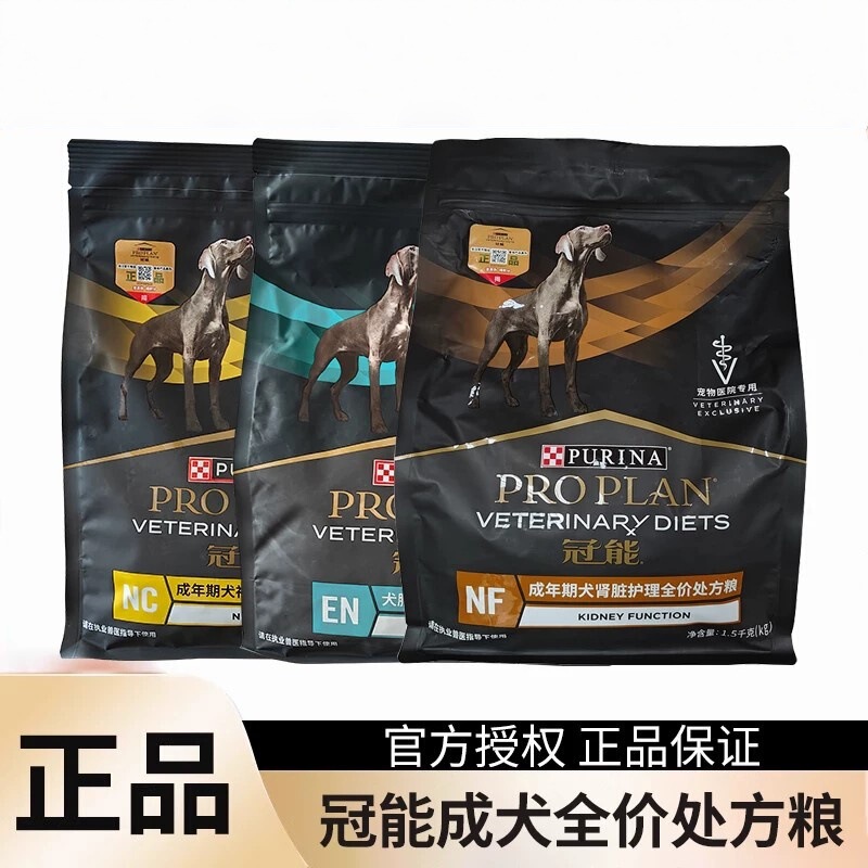 Guanneng Dog Urinary Tract, Gastrointestinal Tract, Kidney, and Nerve Care Fat-Reducing Complete Prescription Food Full Range 1.5kg for Puppies