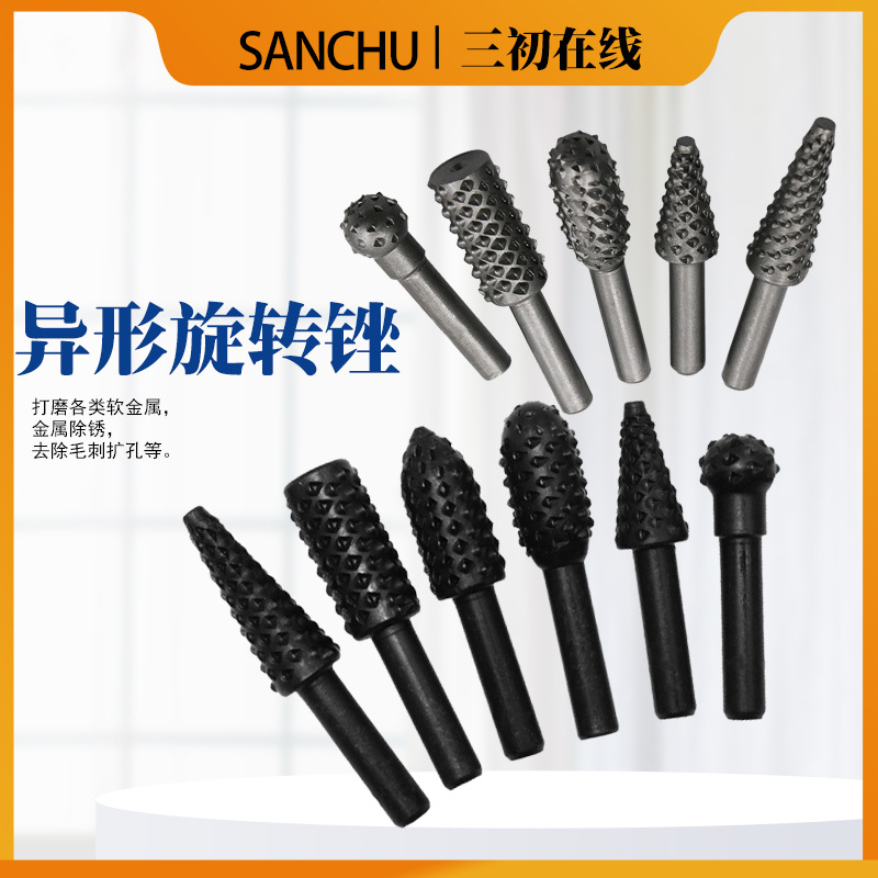 电动旋转锉磨头 6件套木工异形旋转锉刀木雕根雕铣刀打磨头10件套