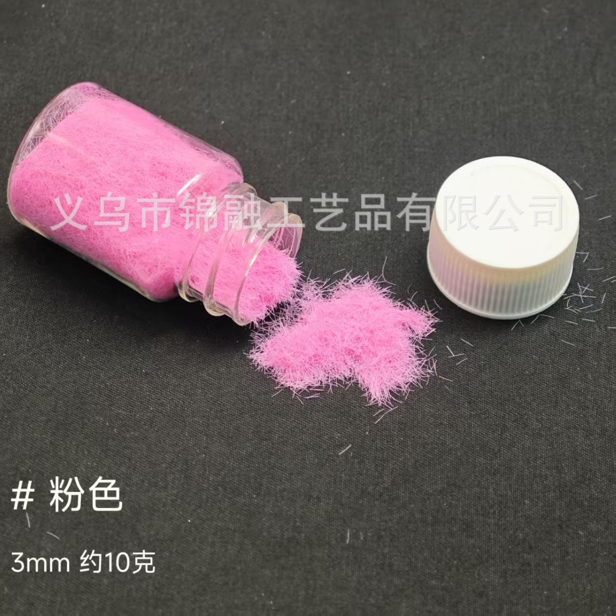 Flocking powder [pink] 3mm
