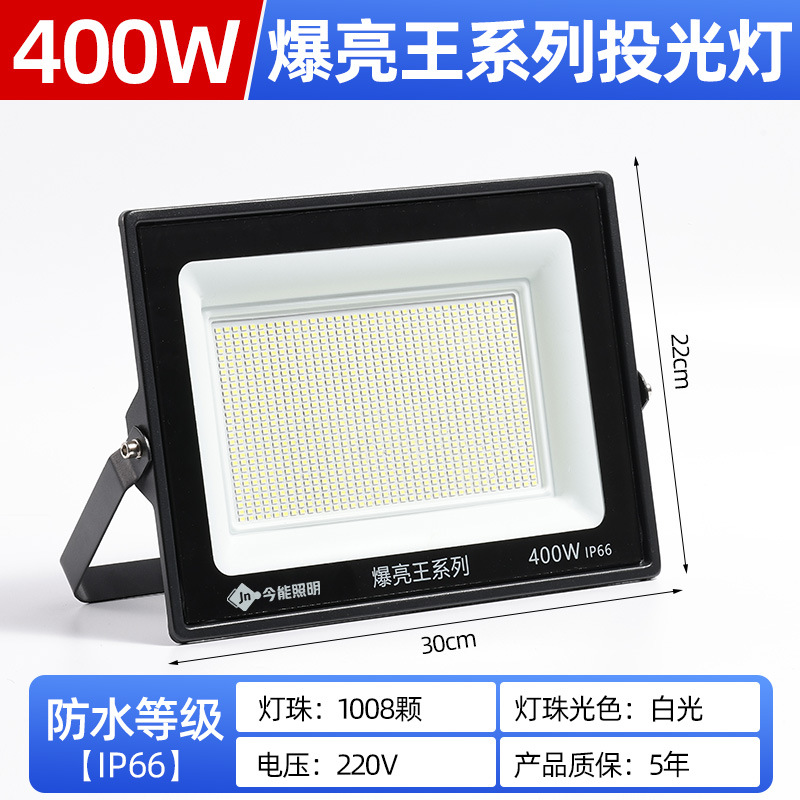 Explosive king 400w-1008 lamp beads-seven-day free trial