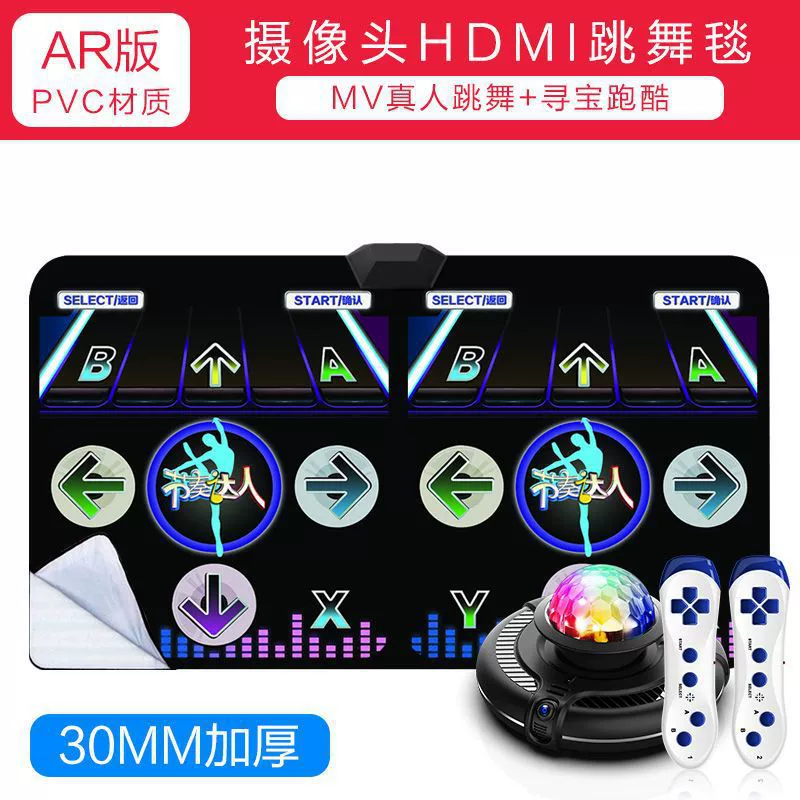 Wireless double dance mat HDMI TV interface dance machine home AR somatosensory dancing and running