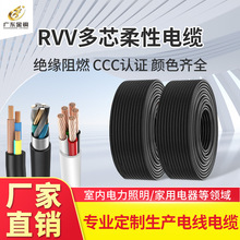 RVV电线厂家批发定制2芯3芯4芯家用护套电缆国标纯铜芯多股软线缆