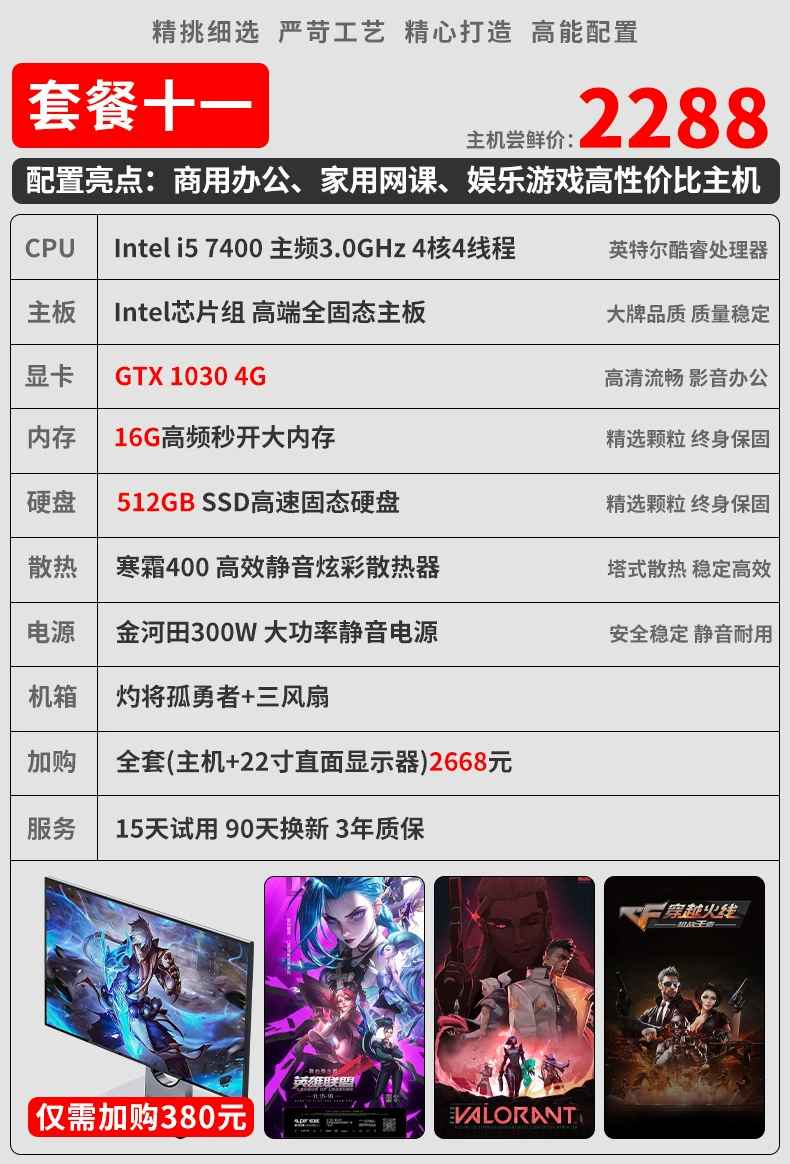 Заводская прямых продаж настольный компьютер i5/i7 e-sports с независимой графикой 4060 для дома и офиса сборка компьютерного корпуса оптовая