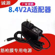 8.4v2a电源适配器带红绿转灯含多国认证UL/FCC/GS/CE